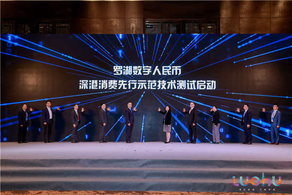 羅湖數(shù)字人民幣深港消費先行示范技術(shù)測試啟動 按手印.jpg
