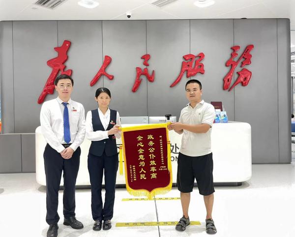 2.1 （600）  羅湖區(qū)政務服務中心獲企業(yè)、群眾贈錦旗.jpg