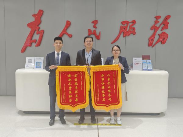 2.2（600）羅湖區(qū)政務服務中心獲企業(yè)、群眾贈錦旗.jpg