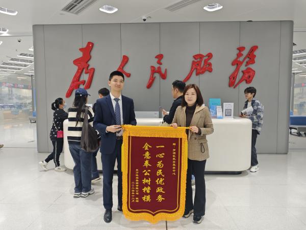 2.3（600）羅湖區(qū)政務服務中心獲企業(yè)、群眾贈錦旗.jpg