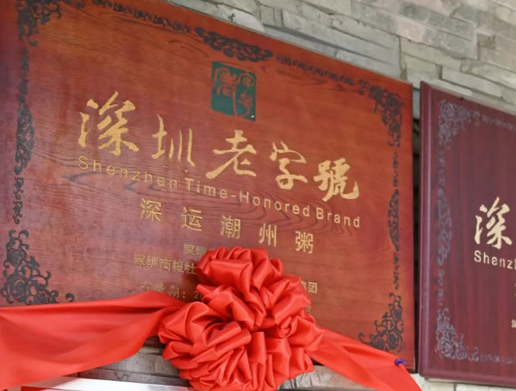 這些膠己人都贊的潮汕味道，真的好好呷！
