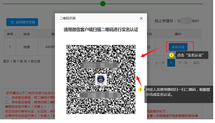 二是點(diǎn)擊驗(yàn)證按鈕，微信掃描二維碼，將微信打開頁面點(diǎn)擊右上角按鈕“發(fā)送給朋友”。